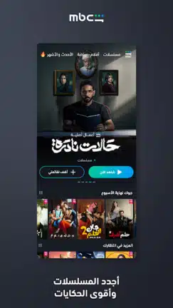 تحميل تطبيق شاهد Shahid Vip مهكر مدفوع Apk للاندرويد 2026 أخر إصدار مجانا