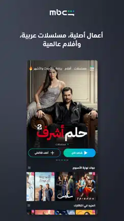 تحميل تطبيق شاهد Shahid Vip مهكر مدفوع Apk للاندرويد 2026 أخر إصدار مجانا