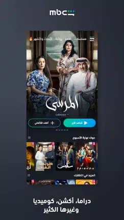 تحميل تطبيق شاهد Shahid Vip مهكر مدفوع Apk للاندرويد 2026 أخر إصدار مجانا