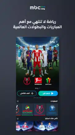 تحميل تطبيق شاهد Shahid Vip مهكر مدفوع Apk للاندرويد 2026 أخر إصدار مجانا