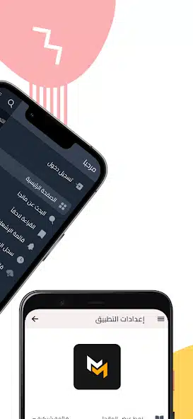 تحميل تطبيق MangaMello مهكر Apk للاندرويد 2026 أخر إصدار مجانا