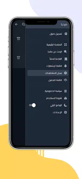 تحميل تطبيق MangaMello مهكر Apk للاندرويد 2026 أخر إصدار مجانا