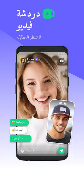 تحميل برنامج وبلوج Waplog مهكر Apk للاندرويد 2026 أخر إصدار مجانا