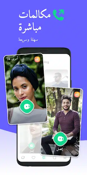 تحميل برنامج وبلوج Waplog مهكر Apk للاندرويد 2026 أخر إصدار مجانا