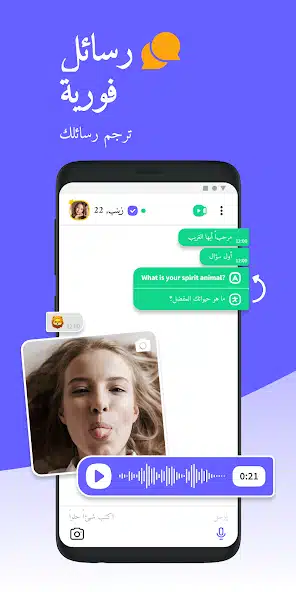 تحميل برنامج وبلوج Waplog مهكر Apk للاندرويد 2026 أخر إصدار مجانا