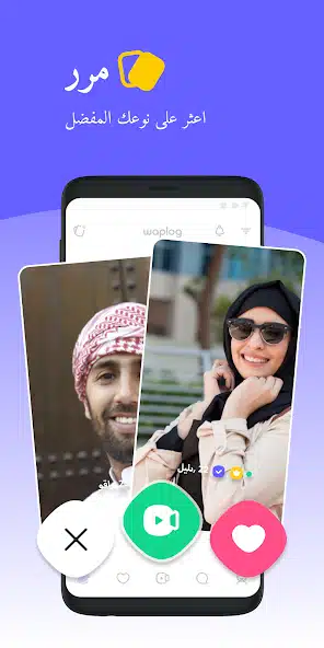 تحميل برنامج وبلوج Waplog مهكر Apk للاندرويد 2026 أخر إصدار مجانا