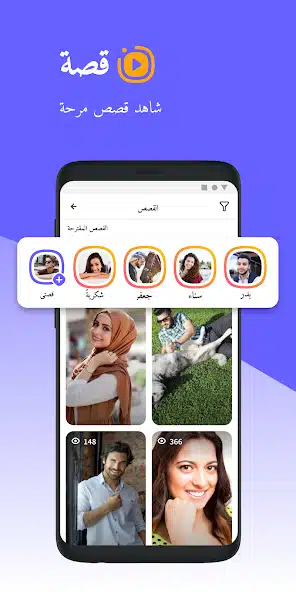 تحميل برنامج وبلوج Waplog مهكر Apk للاندرويد 2026 أخر إصدار مجانا