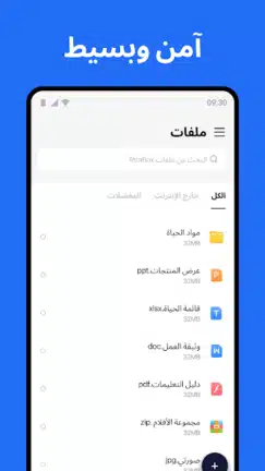 تحميل تيرا بوكس Terabox Premium مهكر Apk للاندرويد 2026 أخر إصدار مجانا