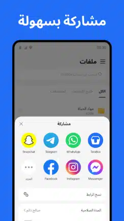 تحميل تيرا بوكس Terabox Premium مهكر Apk للاندرويد 2026 أخر إصدار مجانا