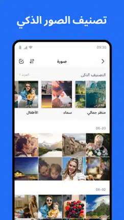 تحميل تيرا بوكس Terabox Premium مهكر Apk للاندرويد 2026 أخر إصدار مجانا