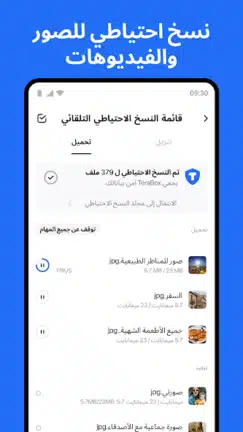 تحميل تيرا بوكس Terabox Premium مهكر Apk للاندرويد 2026 أخر إصدار مجانا