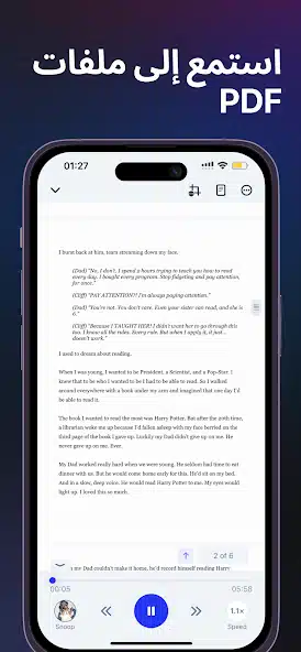 تحميل تطبيق Speechify مهكر Apk تحويل النص إلى صوت للاندرويد 2026 أخر إصدار مجانا