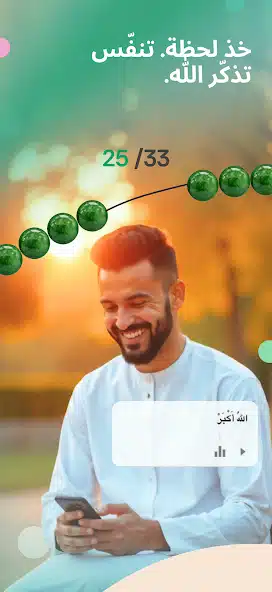 تحميل برنامج مسلم برو Muslim Pro مهكر Apk للاندرويد 2026 أخر إصدار مجانا