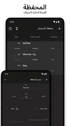 تحميل تطبيق أسعار الذهب اليوم Gold Prices مهكر Apk للاندرويد 2026 أخر إصدار مجانا