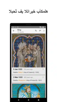 تحميل تطبيق Historical Calendar مهكر Apk للاندرويد 2026 أخر إصدار مجانا