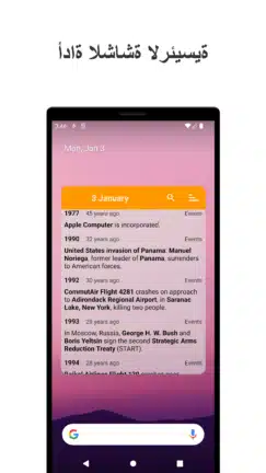 تحميل تطبيق Historical Calendar مهكر Apk للاندرويد 2026 أخر إصدار مجانا