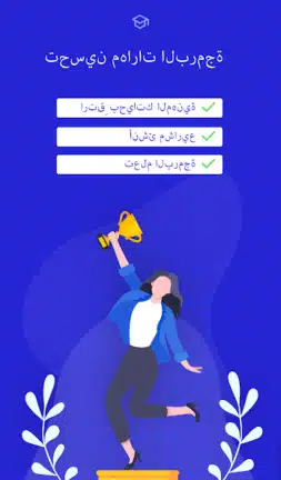 تحميل برنامج Programming Hub مهكر Apk للاندرويد 2026 أخر إصدار مجانا