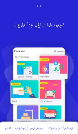 تحميل برنامج Programming Hub مهكر Apk للاندرويد 2026 أخر إصدار مجانا