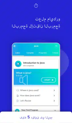 تحميل برنامج Programming Hub مهكر Apk للاندرويد 2026 أخر إصدار مجانا