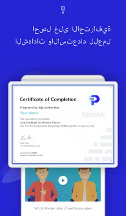 تحميل برنامج Programming Hub مهكر Apk للاندرويد 2026 أخر إصدار مجانا