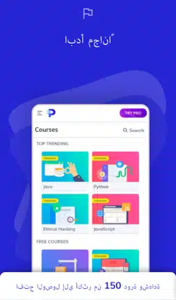 تحميل برنامج Programming Hub مهكر Apk للاندرويد 2026 أخر إصدار مجانا