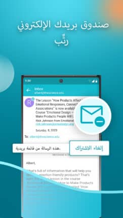 تحميل تطبيق بريد إلك Aqua Mail Pro مهكر