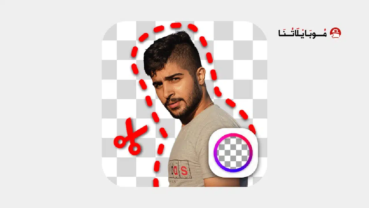 تحميل برنامج Background Eraser مهكر