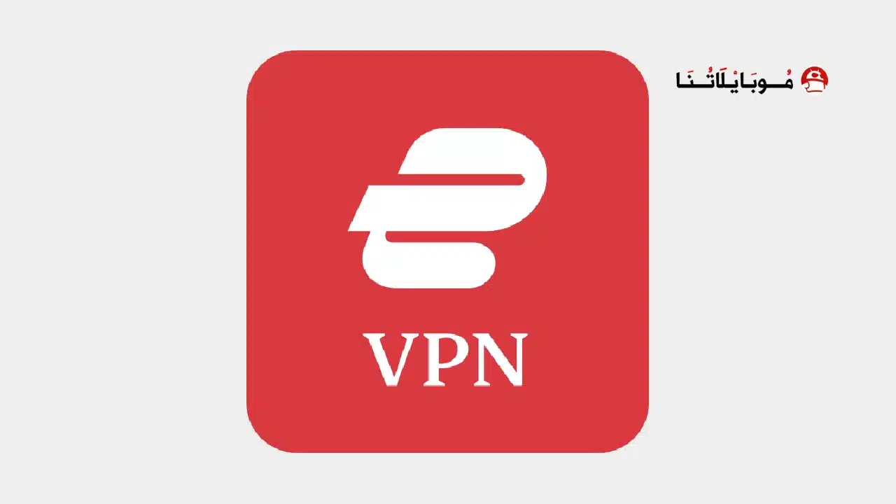 تحميل برنامج Express VPN مهكر