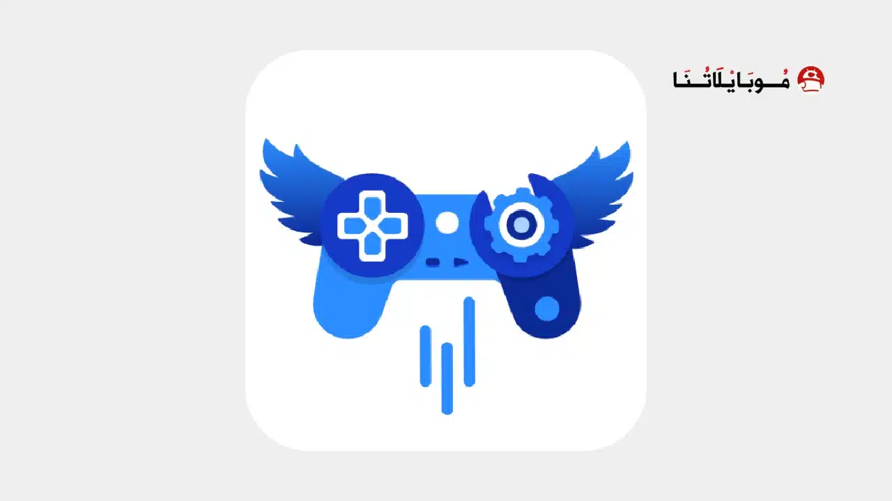 تحميل برنامج Gaming Mode Pro مهكر
