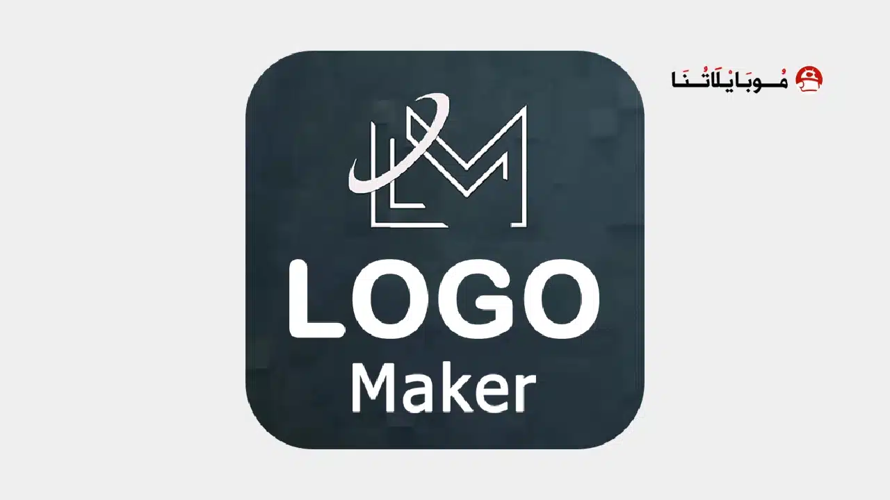 تحميل برنامج Logo Maker Pro مهكر