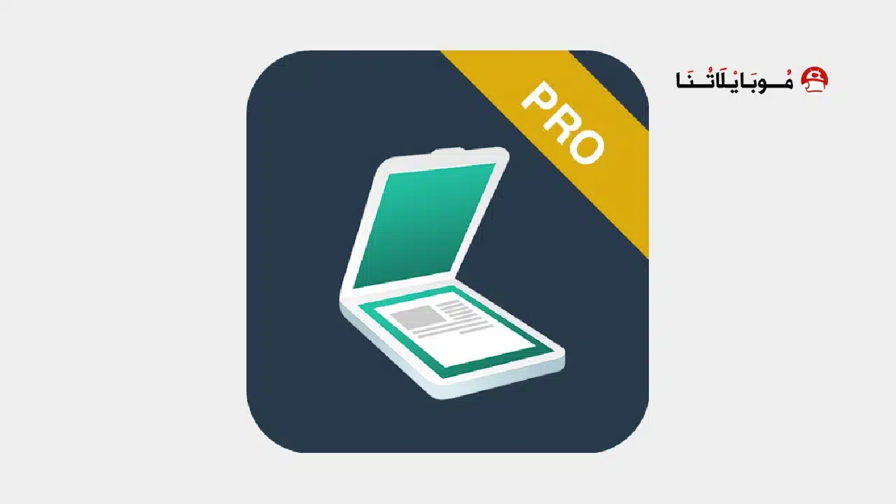 تحميل برنامج Simple Scan Pro مهكر