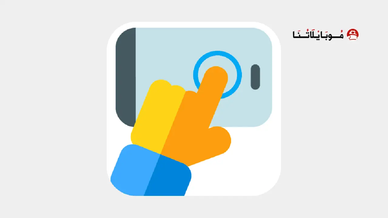 تحميل برنامج تكبيس تلقائي Auto Clicker