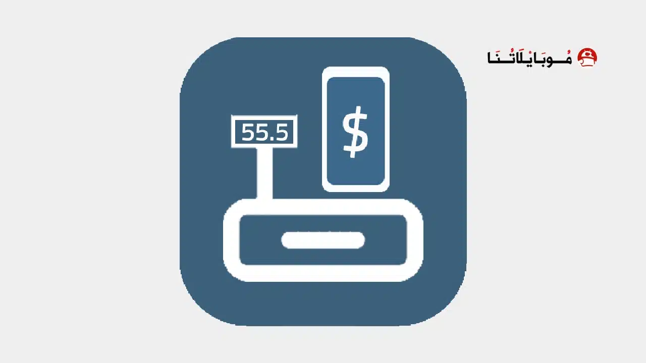 تحميل برنامج كاشير Cashier مهكر