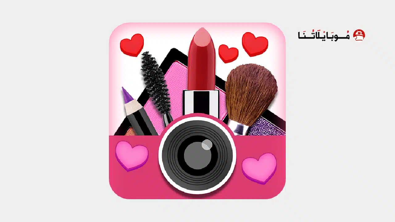 تحميل برنامج مكياج YouCam Makeup مهكر