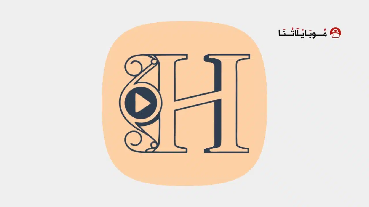 تحميل برنامج هدو بوكس HDO Box مهكر Apk للاندرويد 2026 أخر إصدار مجانا