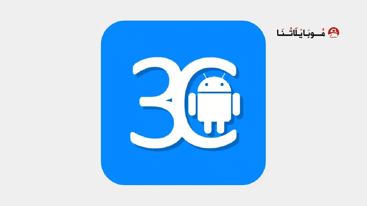 تحميل تطبيق 3C All-in-One Toolbox Pro مهكر