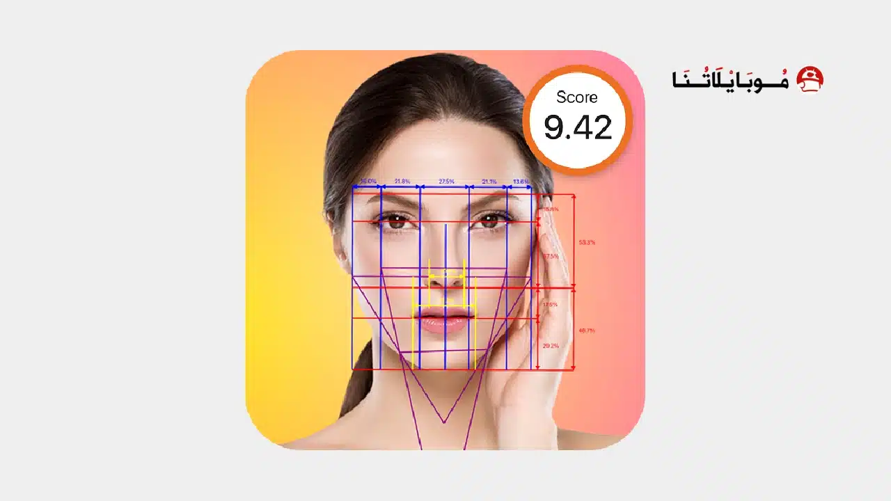 تحميل تطبيق Beauty Scanner مهكر