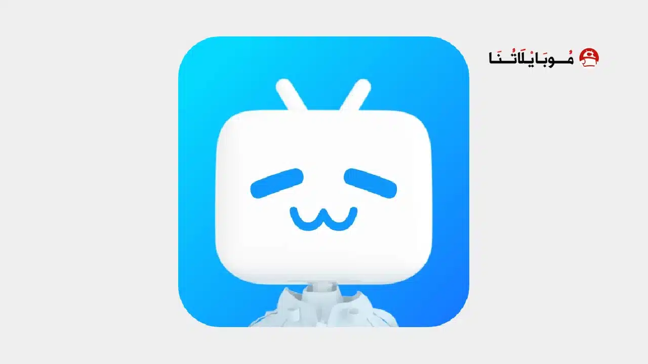 تحميل تطبيق Bilibili مهكر