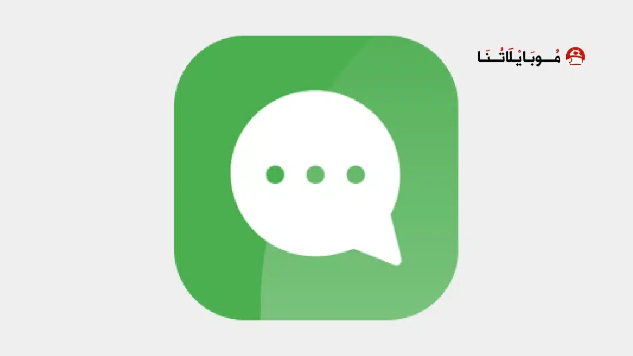 تحميل تطبيق Conversations مهكر