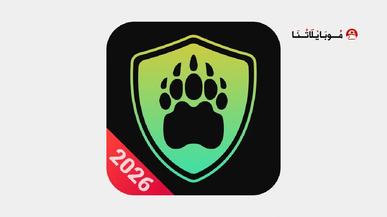 تحميل تطبيق CyBear VPN مهكر