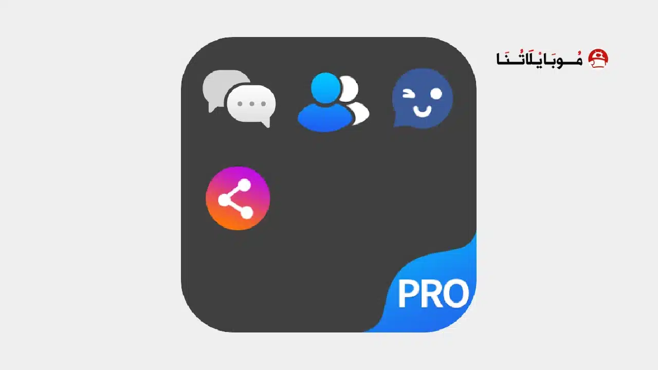 تحميل تطبيق DualSpace Pro مهكر