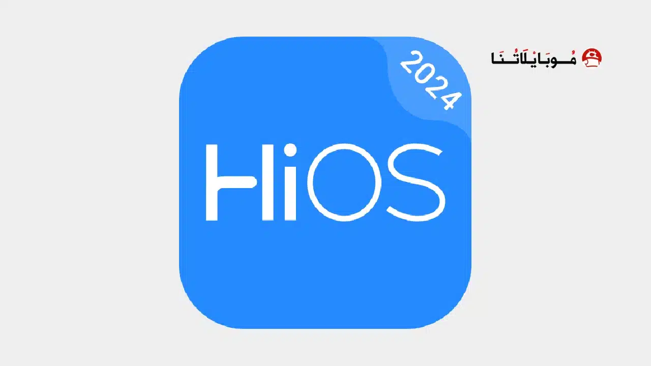 تحميل تطبيق HiOS Launcher مهكر