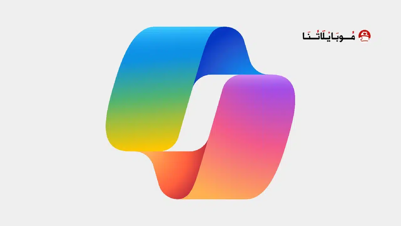 تحميل تطبيق Microsoft Copilot مهكر