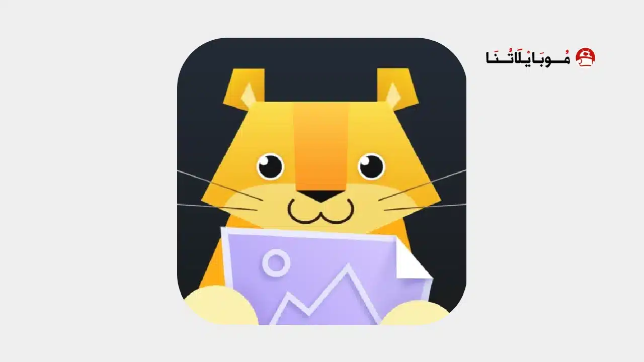 تحميل تطبيق Puma Image Compressor مهكر