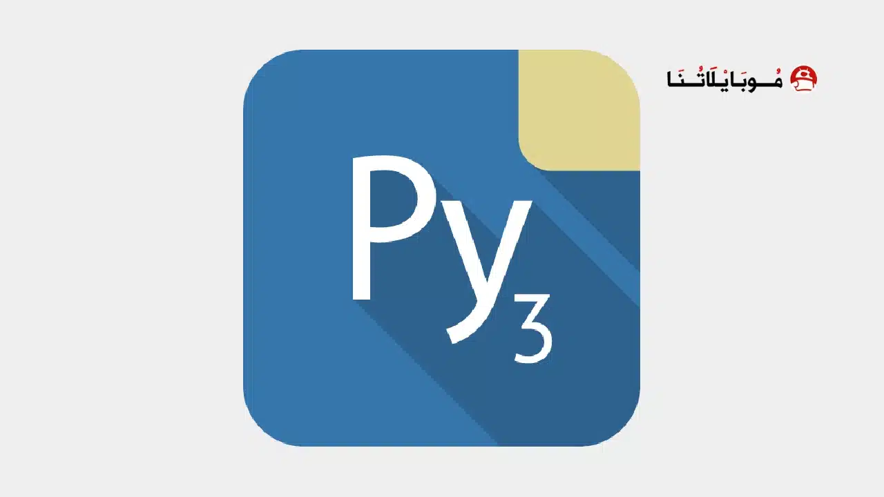 تحميل تطبيق Pydroid 3 Premium مهكر
