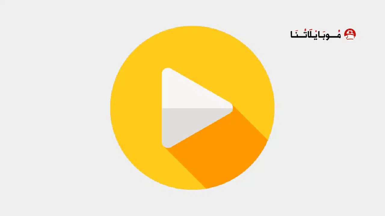 تحميل تطبيق UVX Player Pro مهكر