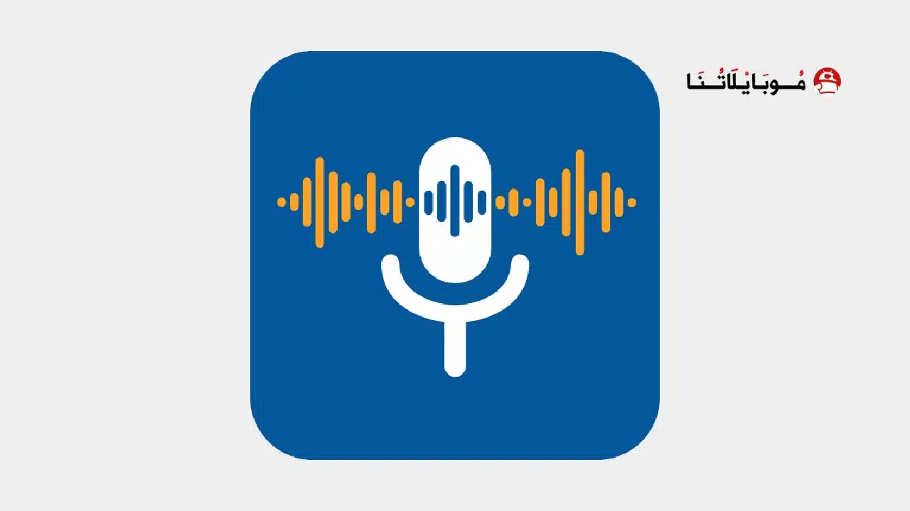 تحميل تطبيق Write by Voice مهكر