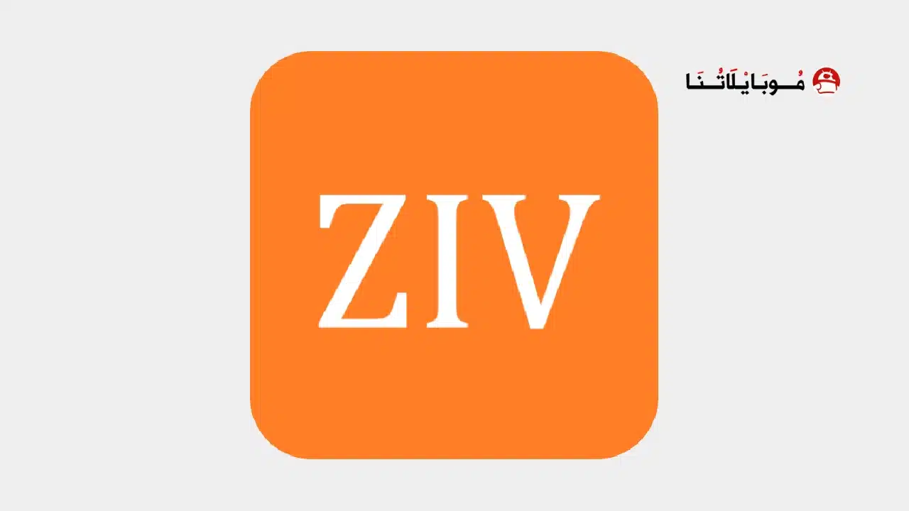 تحميل تطبيق ZIVPN Tunnel مهكر