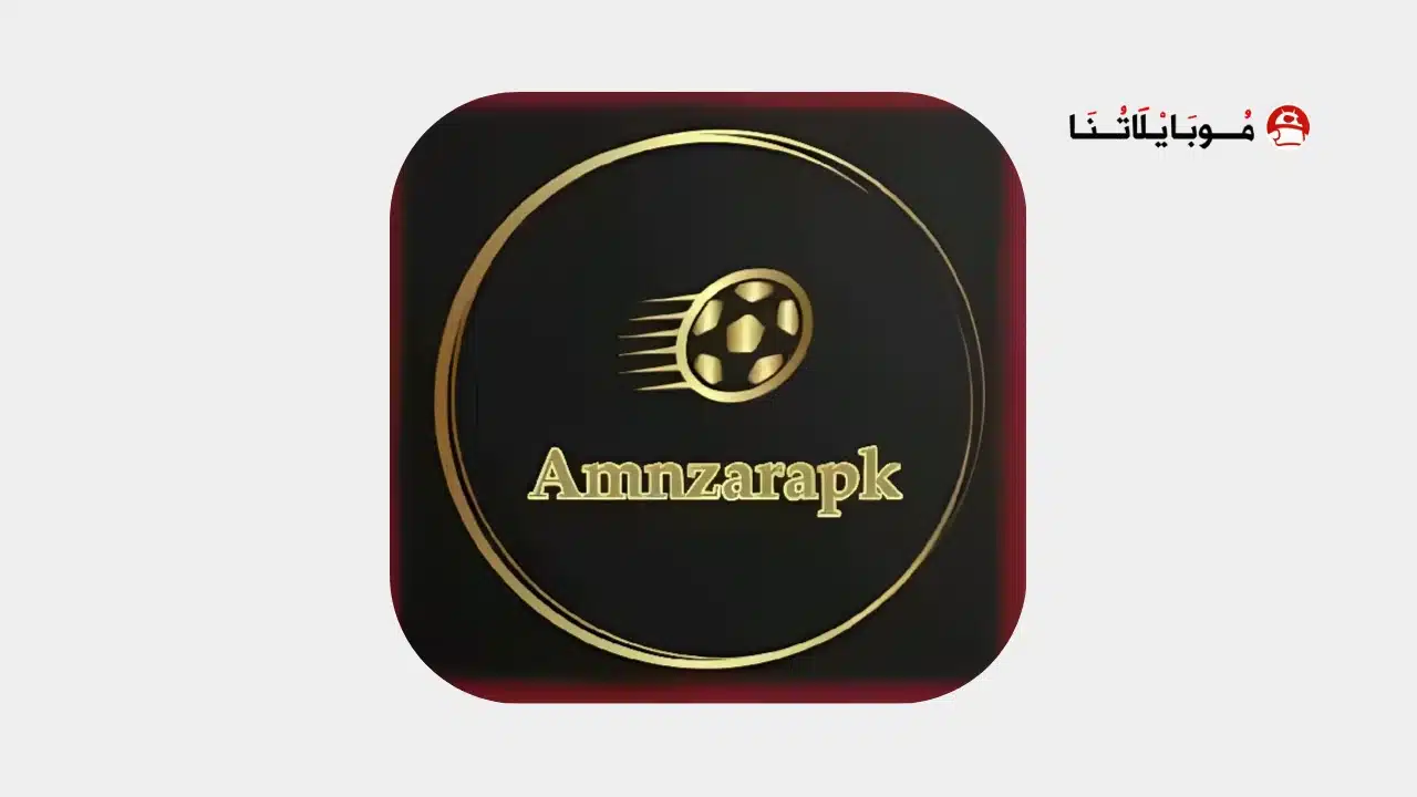 تحميل تطبيق amnzarapk .com