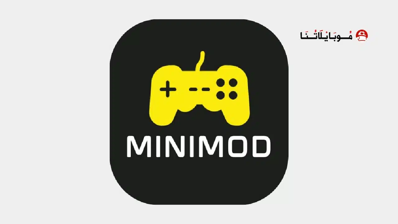 تحميل تطبيق minimod مهكر